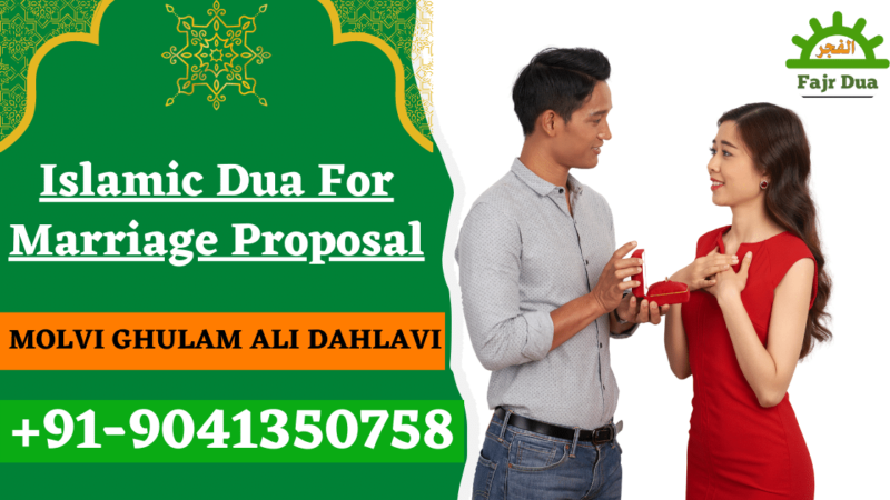 Islamic dua for marriage proposal