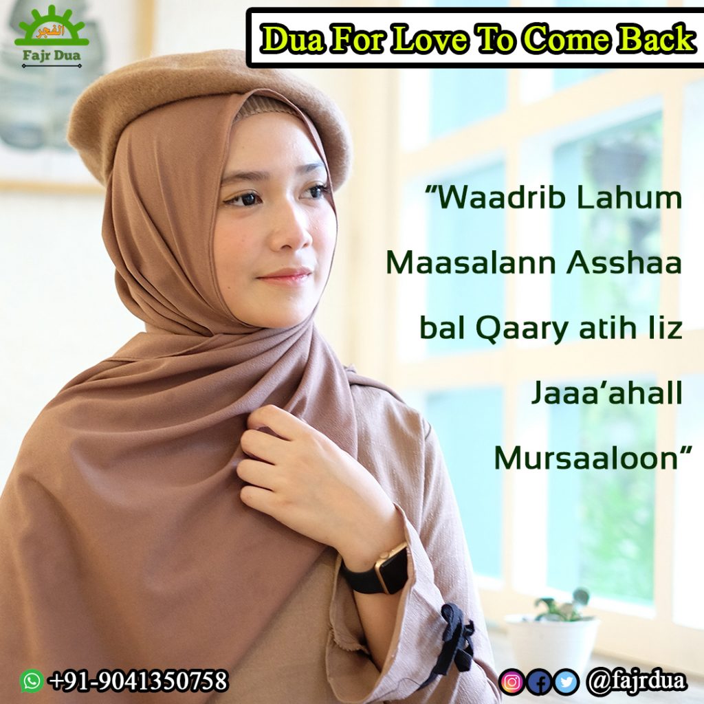 Dua For Love To Come Back