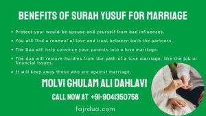 Benefits Of Surah Yusuf For Marriage
