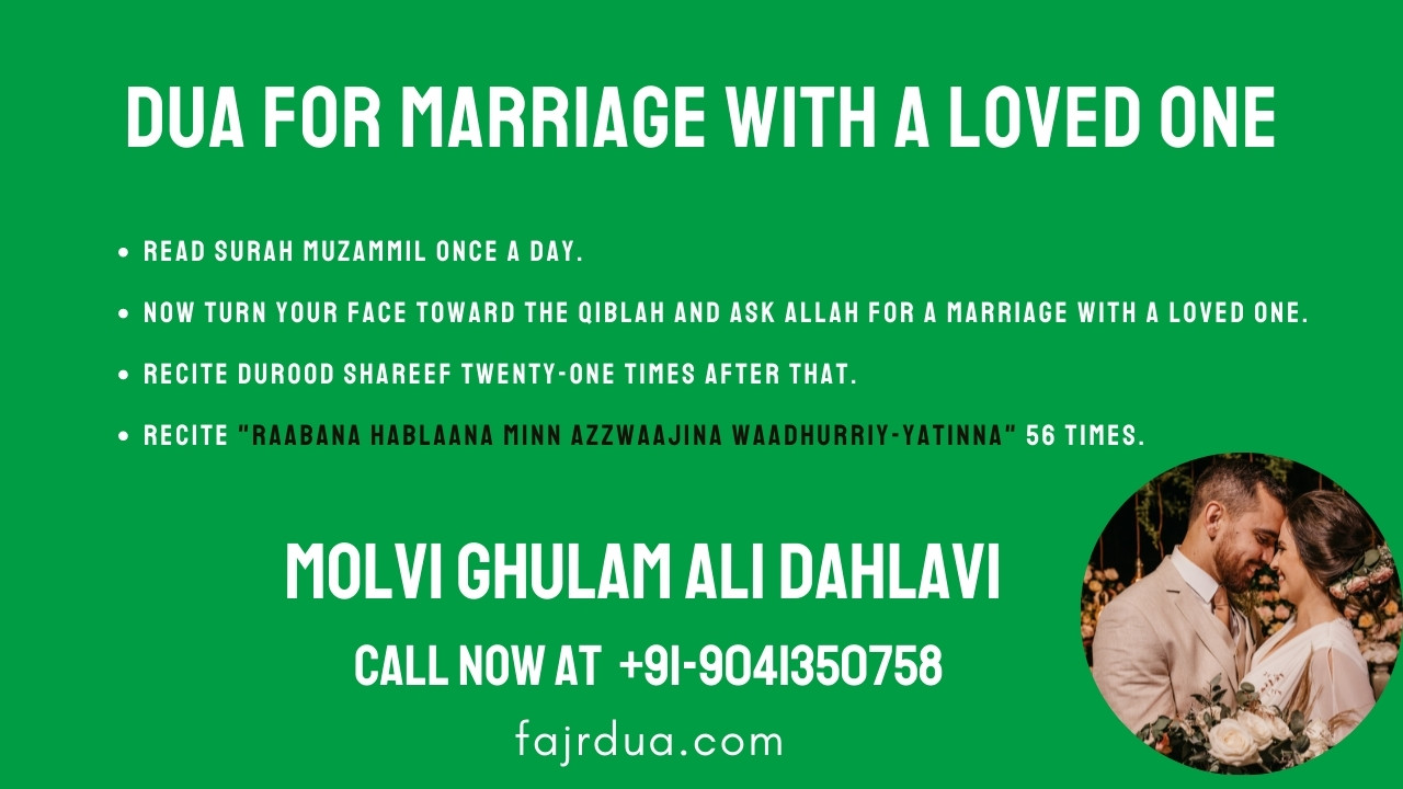 Dua For Marriage With A Loved One