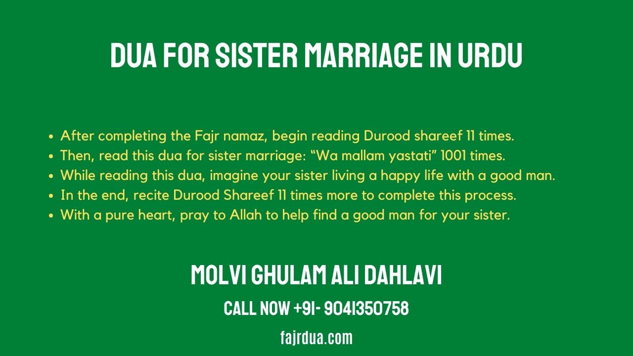 Dua For Sister Marriage In Urdu