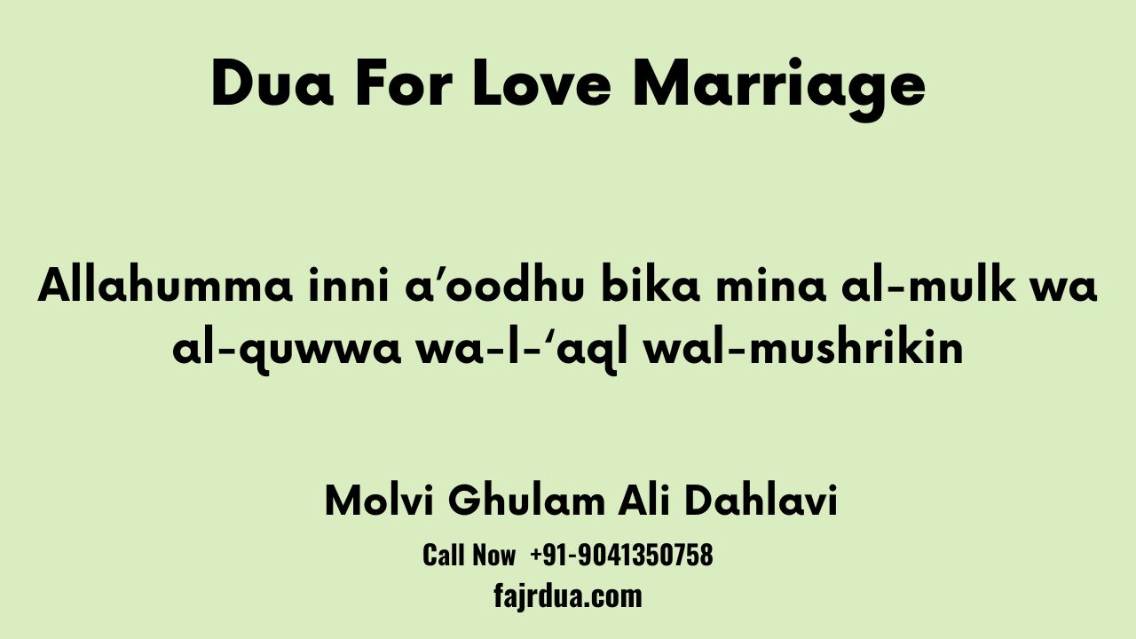 Islamic Dua For Success In Love Marriage