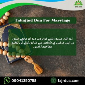 Tahajjud Dua For Marriage