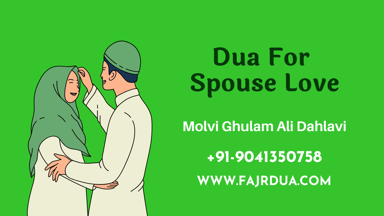 Dua For Spouse Love