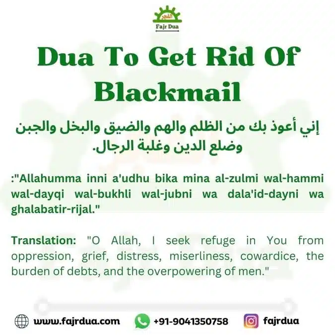 Dua To get rid of blackmail