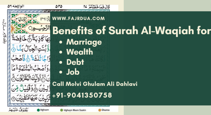 Surah Waqiah for marriage