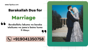 barakallah dua for marriage benefits