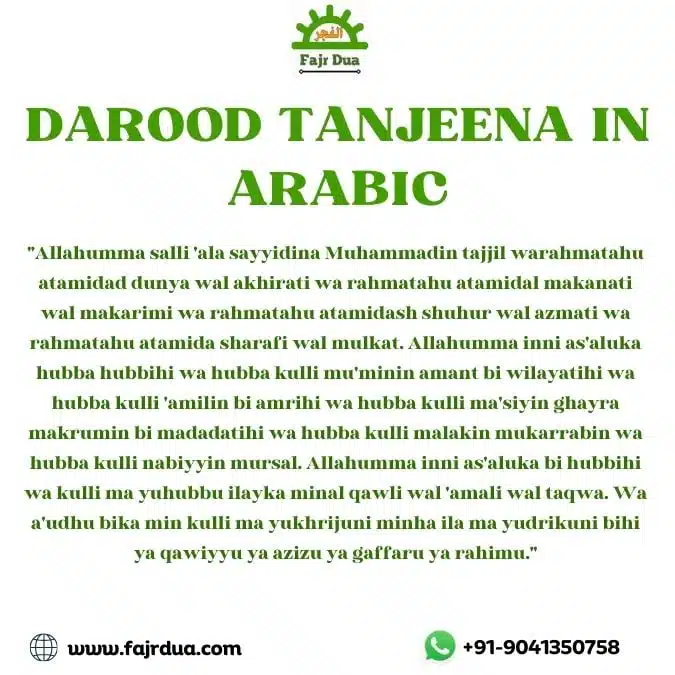 Darood Tanjeena In Arabic