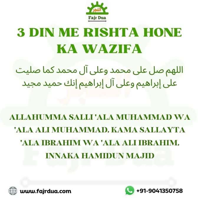 3 Din Me Rishta Hone Ka Wazifa