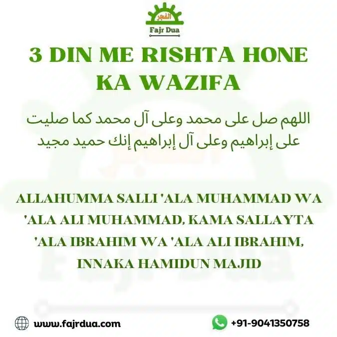 3 Din Me Rishta Hone Ka Wazifa