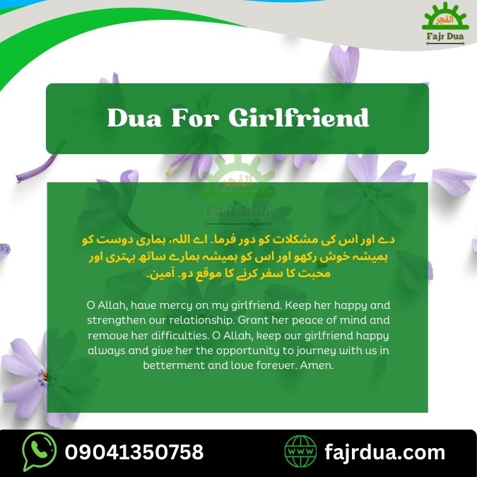 Dua For Girlfriend