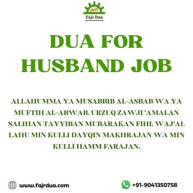 Dua For Husband Job