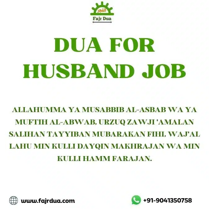 Dua For Husband Job