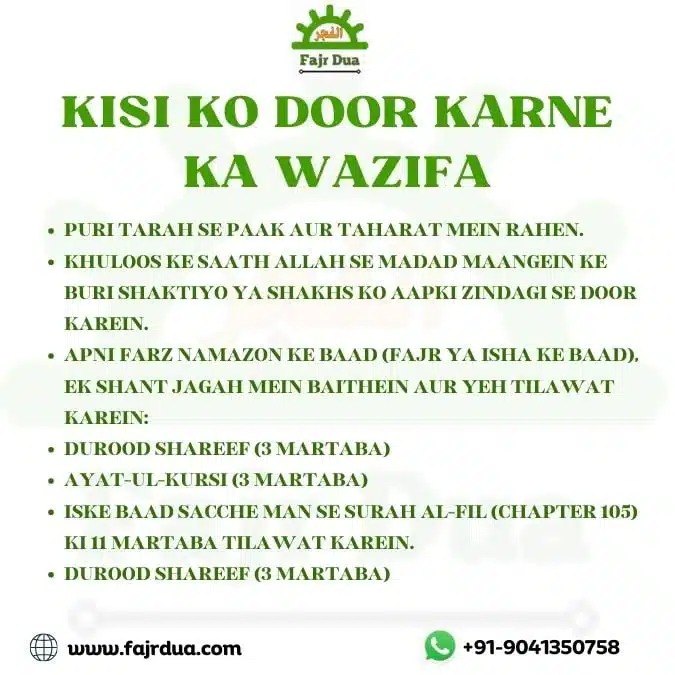 Kisi Ko Door Karne Ka Wazifa