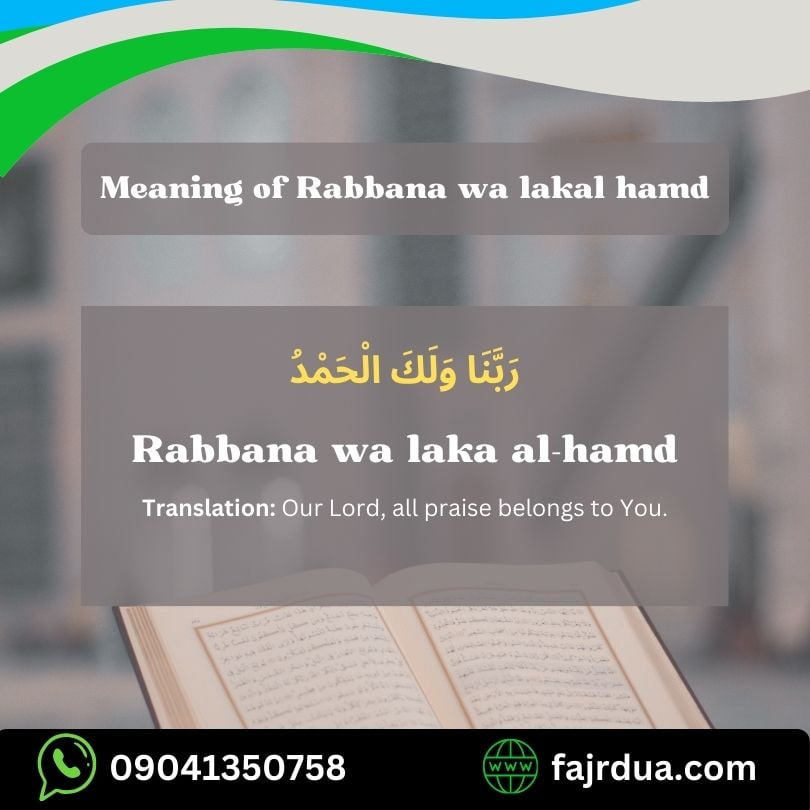 Rabbana Wa Lakal Hamd Meaning And Its Benefits Rabbana Wa Lakal Hamd Meaning