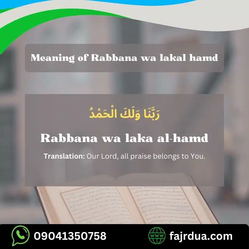 Rabbana Wa Lakal Hamd Meaning