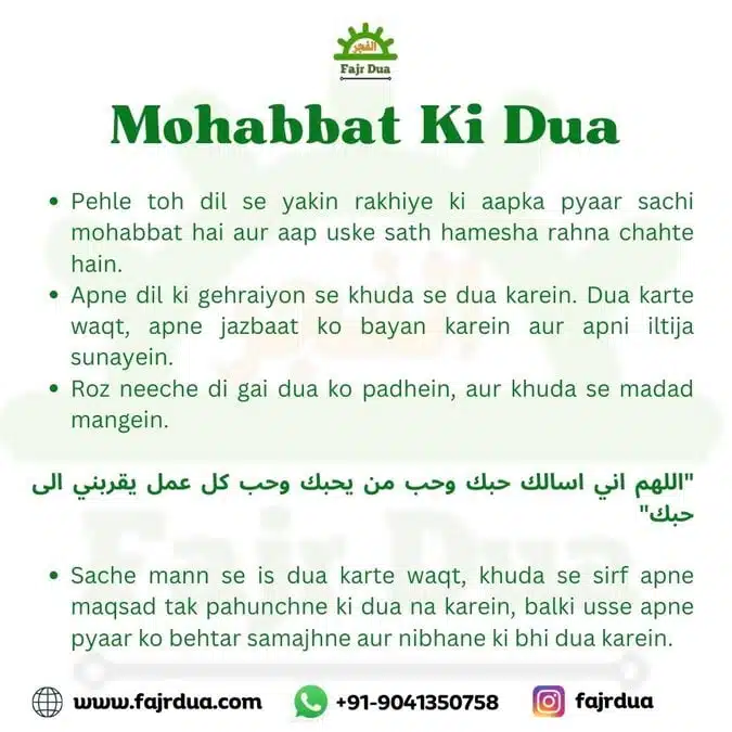 Mohabbat Ki Dua