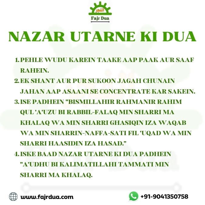Nazar Ki Dua - Buri Nazar Se Bachne Ki Dua (नज़रे बद कि दुआ) Nazar Utarne Ki Dua