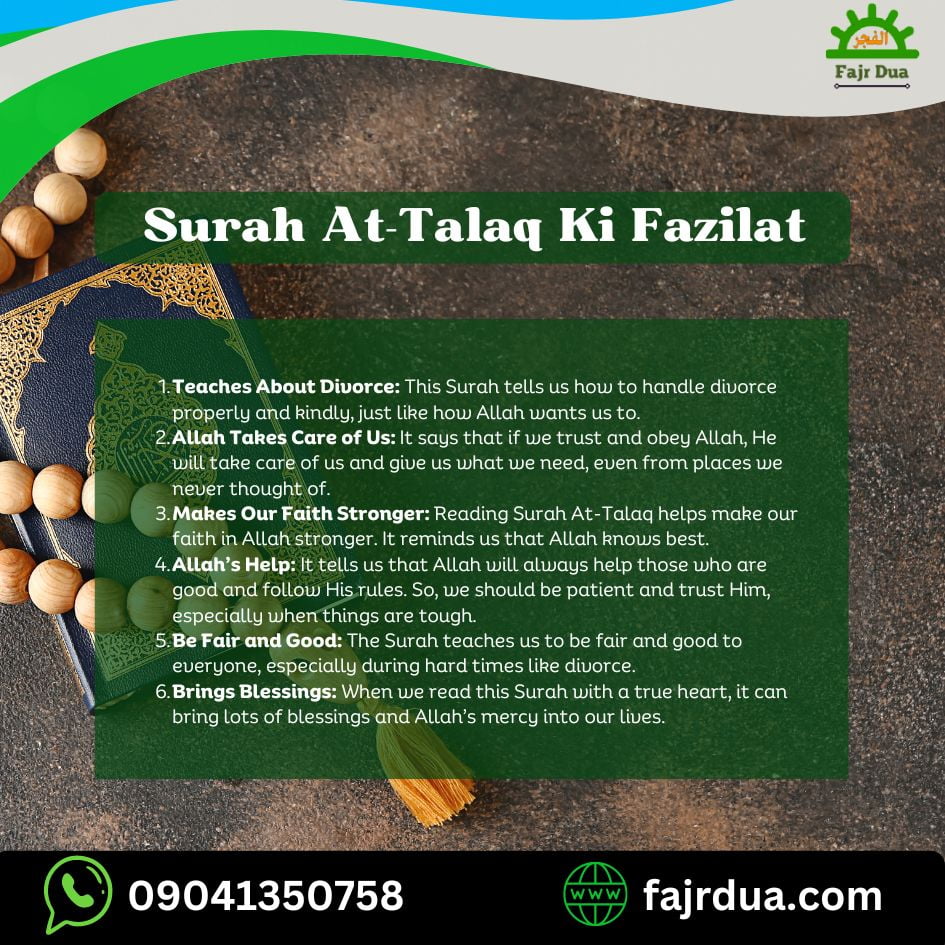 Surah Talaq Ayat 2 3 Benefits Powerful Surah Talaq Ayat 2 And 3 Wazifa