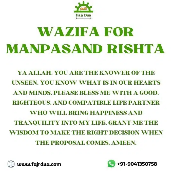 Wazifa For Manpasand Rishta