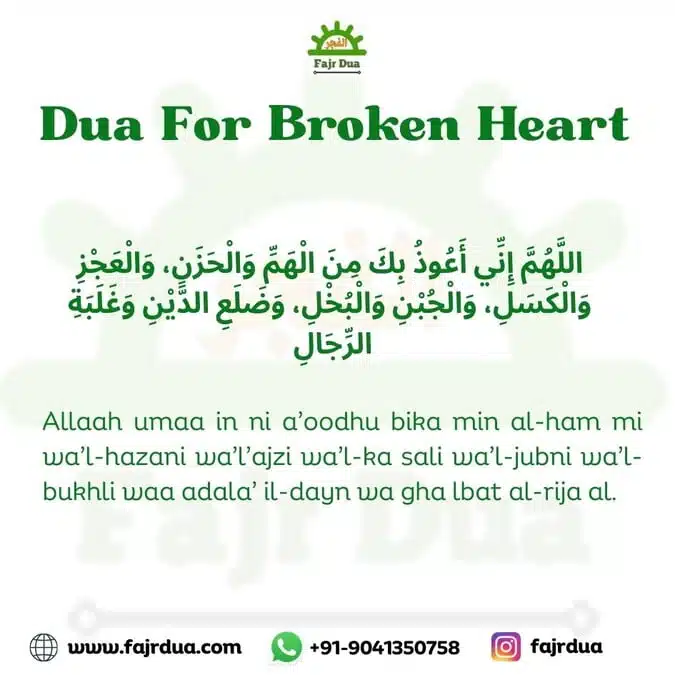 Dua For Broken Heart 