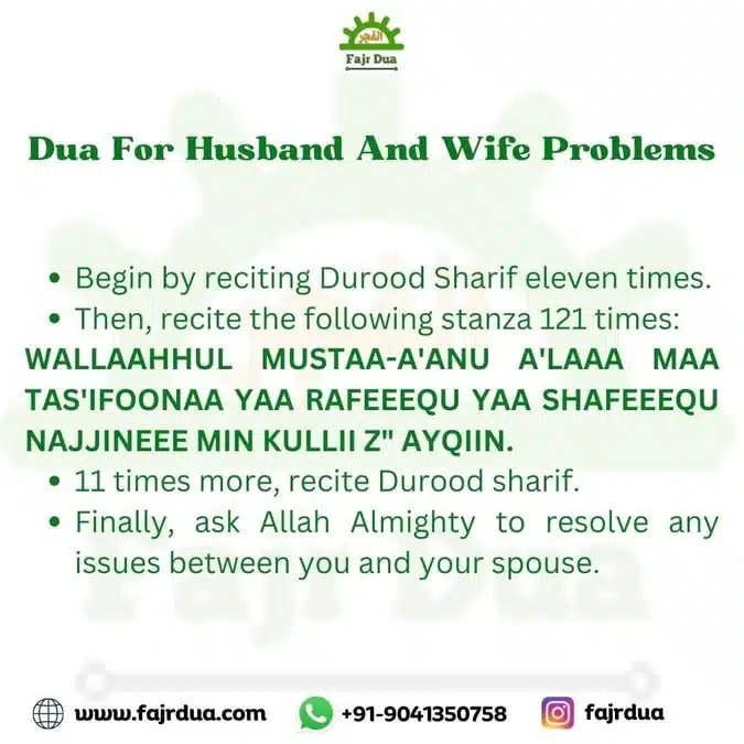 Dua For Husband and Wife Problems