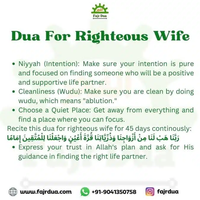 Dua For Righteous Wife