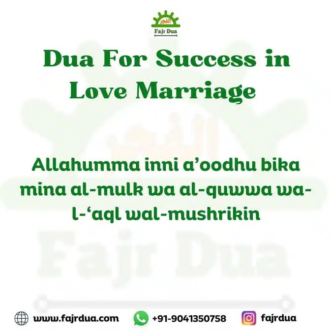 Dua For Success In Love Marriage