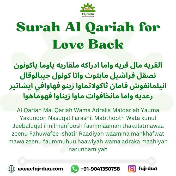 Surah Al Qariah Benefits For Love In Islam Surah Al Qariah For Love Back