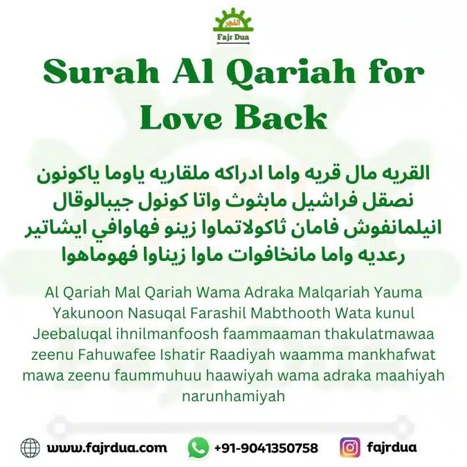 Surah Al Qariah For Love Back