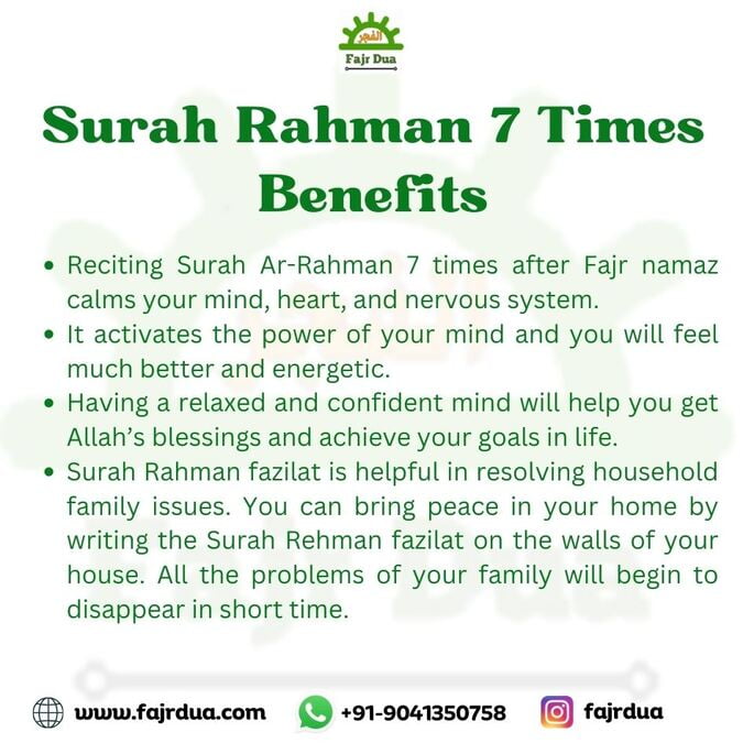 Surah Rahman For Marriage (Surah Ar Rahman Benefits) Surah Rahman 7 Times Benefits