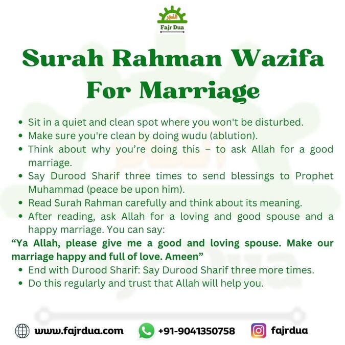 Surah Rahman For Marriage (Surah Ar Rahman Benefits) Surah Rahman Wazifa For Marriage