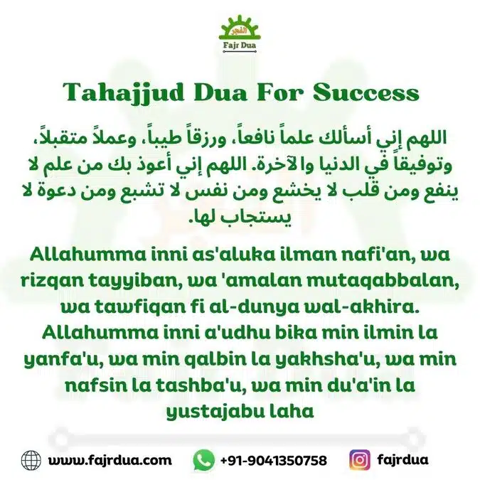 Tahajjud Dua For Success