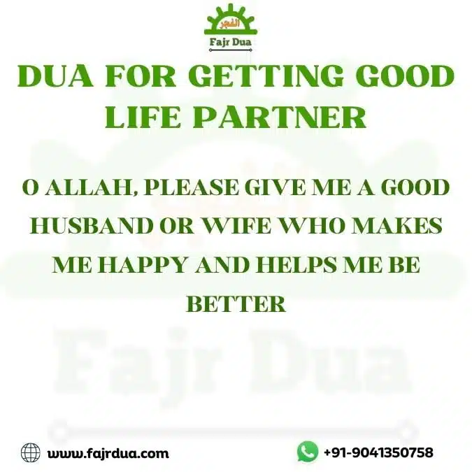 Dua For Getting Good Life Partner