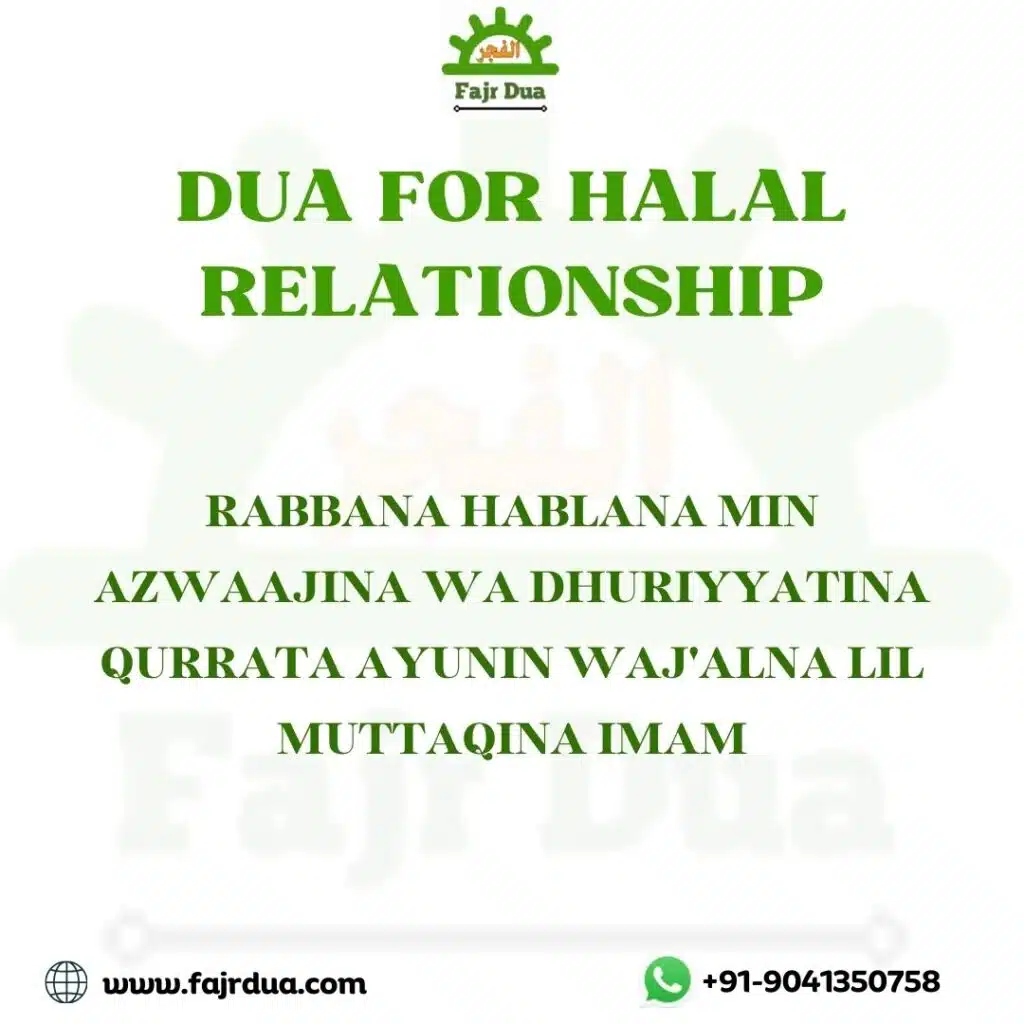 Dua For Halal Relationship