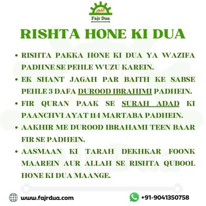 3 Din Me Rishta Hone Ka Wazifa (Dua For Rishta Pakka) Rishta Hone Ki Dua