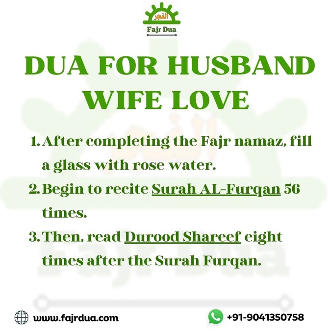 Dua For Husband Wife Love